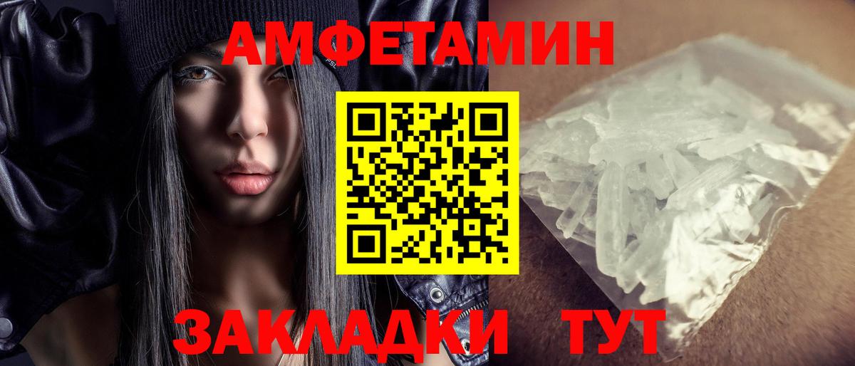 Амфетамин 97% Шелехов