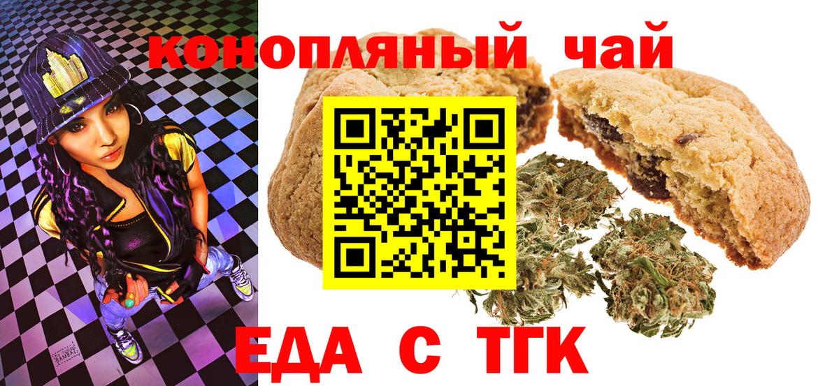 Canna-Cookies марихуана  Вход с VPN  Шелехов 