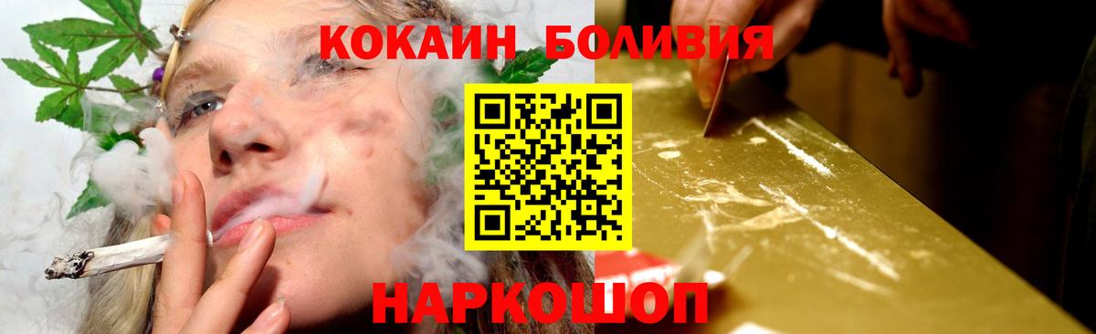 Cocaine Колумбийский Шелехов