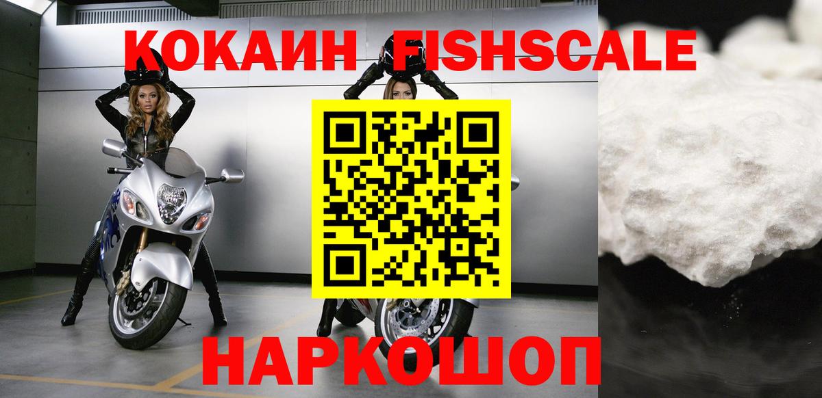 Кокаин Колумбийский  Вход с VPN  КОКАИН 98%  Шелехов 