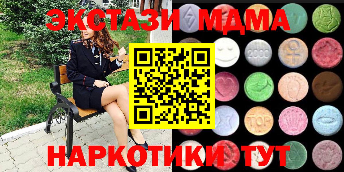 Ecstasy 250 мг Шелехов