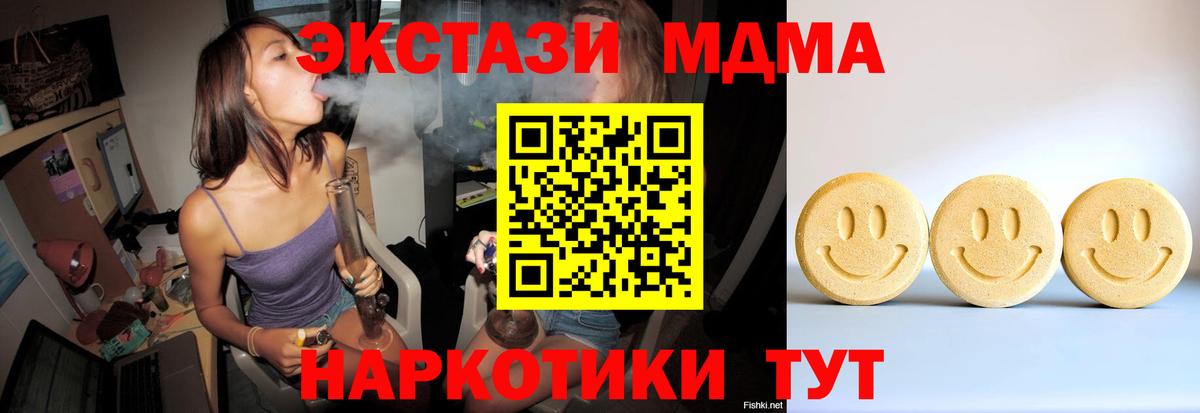 Шелехов  Ecstasy Cube  Вход с VPN  Экстази  Ecstasy Punisher 