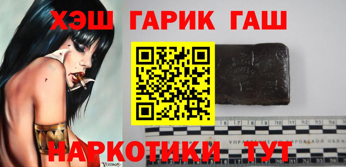 Экстази  Cocaine  Шелехов  ГАШ  Вход с VPN  Меф МЯУ МЯУ   Alpha PVP СК кристаллы 