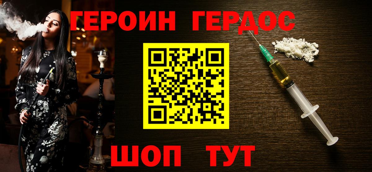 Шелехов  Героин  Вход с VPN  Героин афганец 