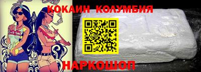 кокаин колумбия Кинель