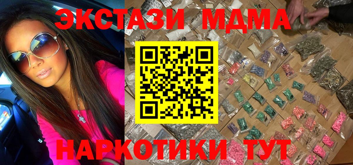 MDMA кристаллы  МДМА crystal  Вход с VPN  Шелехов 