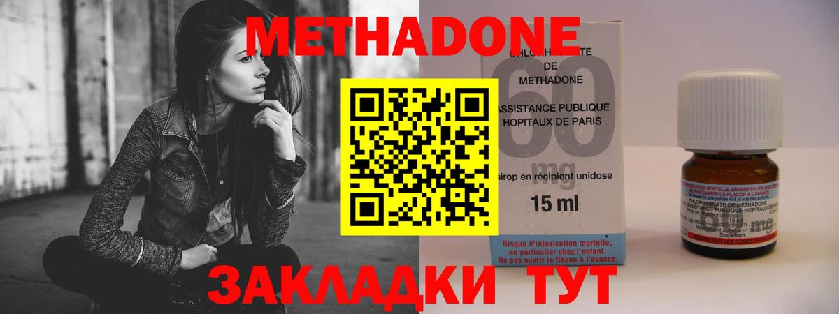 МЕТАДОН VHQ  Вход с VPN  МЕТАДОН methadone  Шелехов 