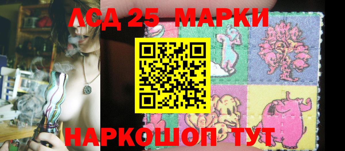 Шелехов  Наркотические марки 1,5мг  Вход с VPN 