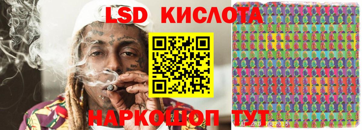Марки 25I-NBOMe 1,5мг Шелехов