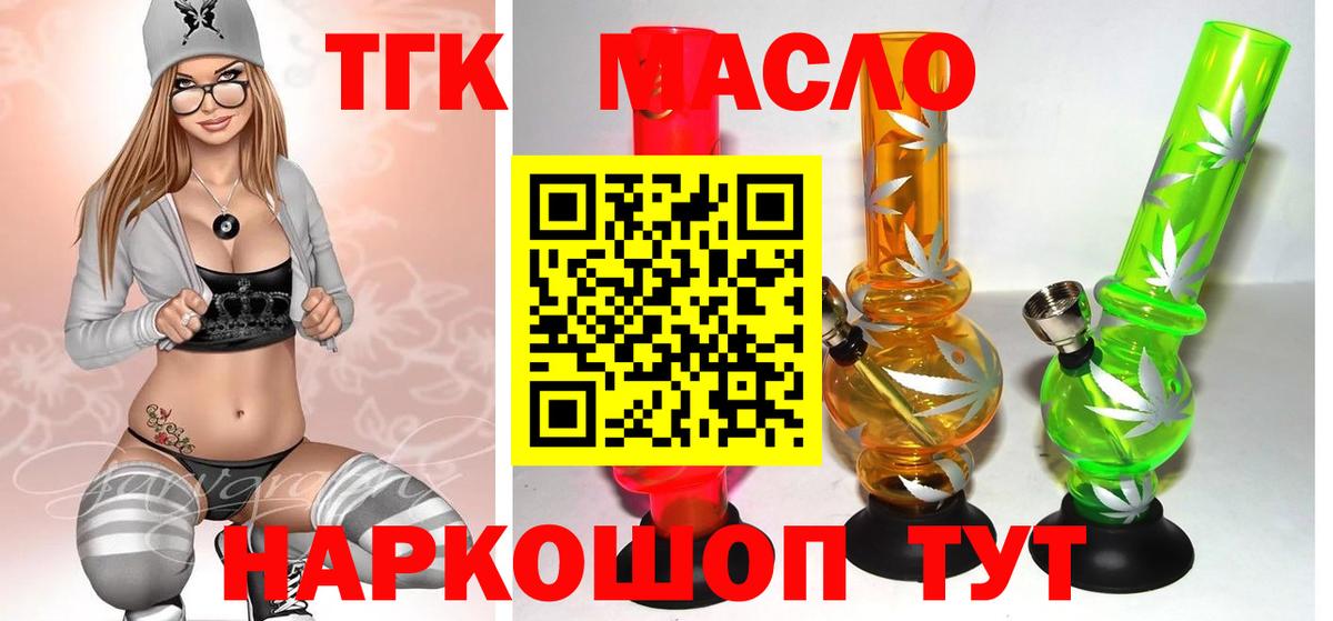 Дистиллят ТГК концентрат Шелехов