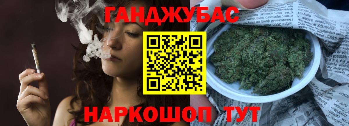 Бошки Шишки семена Шелехов